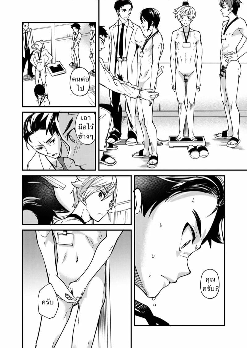 ตรวจสอบเด็กรุ่นใหม่ 1.1